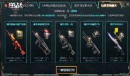 逆战最新爆料活动网址,精彩内容抢先看