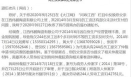 拖欠工资今日头条爆料,揭秘今日头条背后劳动者权益困境