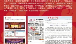 福建师范大学爆料新闻,揭秘校园风云事件背后的真相