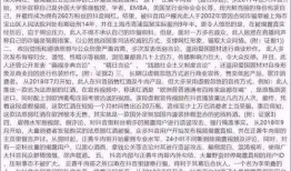 牛肉哥最新爆料,最新爆料背后的惊人真相